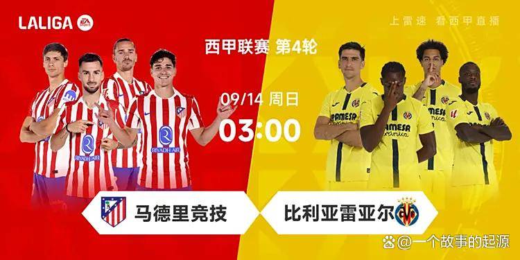 关于马竞主场战绩强劲，如何在客场取胜的信息